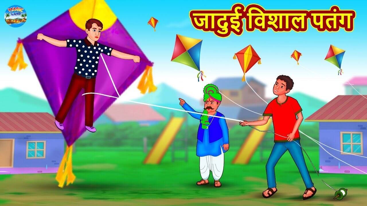Watch Latest Children Hindi Nursery Story 'Jadui Vishal Patang' for Kids - Check out Fun Kids Nursery Rhymes And Baby Songs In Hindi | Entertainment - Times of India Videos Watch Latest Children Hindi Nursery Story 'Jadui Vishal Patang' for Kids - Check out Fun Kids Nursery Rhymes And Baby Songs In Hindi | Entertainment - Times of India Videos