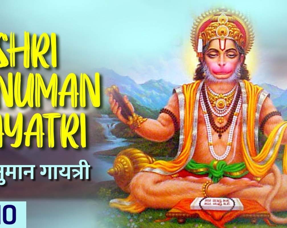 
Latest Hindi Devotional Audio Song 'Shri Hanuman Gayatri' Sung By Rattan Mohan Sharma
