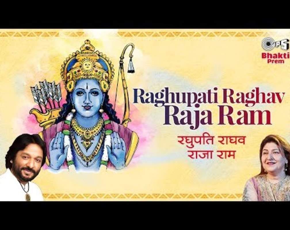 
Shri Ram Bhajan: Latest Hindi Devotional Audio Song 'Raghupati Raghav Rajaram' Sung By Roop Kumar Rathod and Chandana Dixit
