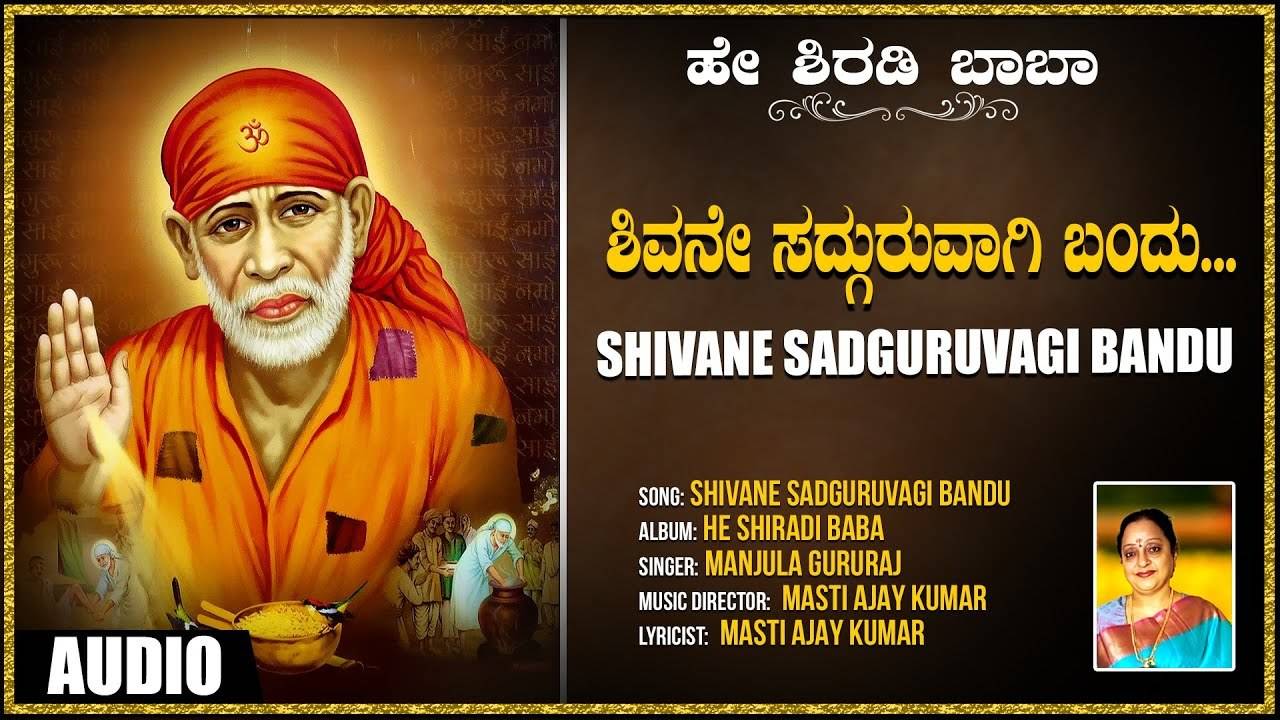 Sai Baba Bhakti Gana: Check Out Popular Kannada Devotional Video ...