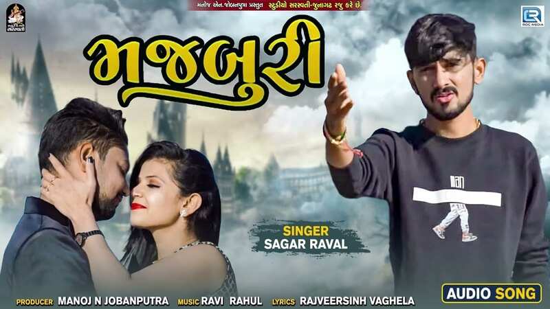 Listen To Popular Gujarati Official Audio Song - 'Majburi' Sung By ...