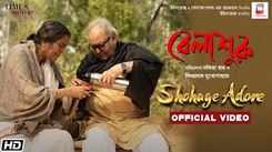 Watch Latest Bengali Song Music Video - 'Sohage Adore' Sung By Anupam Roy