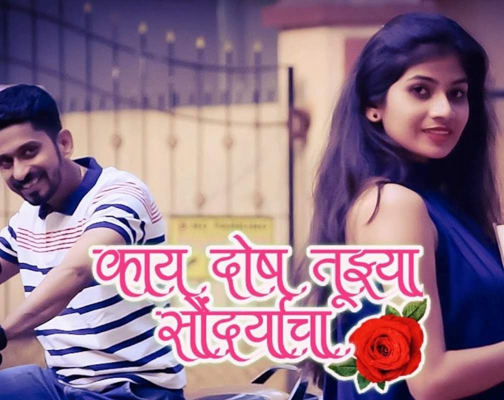 
Watch New Marathi Music Video Song 'Kay Dosh Tujhya Saundaryacha' Sung By Praveen Shirsath
