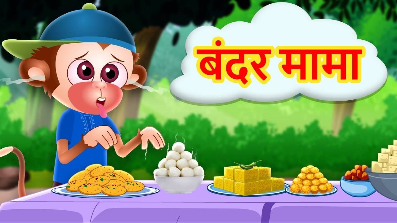 Watch Latest Children Hindi Nursery Rhyme 'Bandar Mama Pahan Pajama' for  Kids - Check out Fun Kids Nursery Rhymes And Baby Songs In Hindi |  Entertainment - Times of India Videos