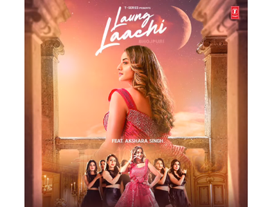 Akshara Singh is all set to treat fans with a new song 'Laung Laachi'