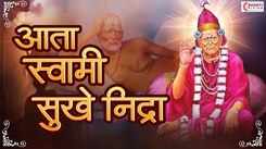 Watch Latest Marathi Devotional Video Song 'Aata Swami Sukhe Nidra Kara' Sung By Mahesh Hiremath, Shubhangi Joshi