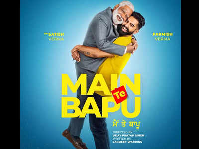 ‘Main Te Bapu’ Trailer: Who will get married first, Parmish Verma or his father?