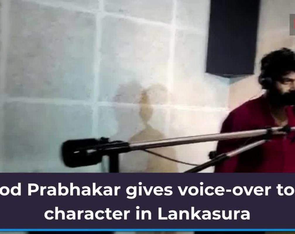 
Vinod Prabhakar gives voice-over to his character in Lankasura
