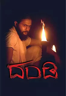 Dandi