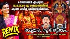 Watch Popular Malayalam Devotional Video Song 'Thakruthalam Nalla Thakruthalam' Sung By Durga Vishwanath