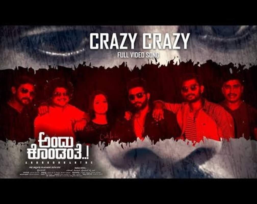 
Andukondanthe | Song - Crazy Crazy
