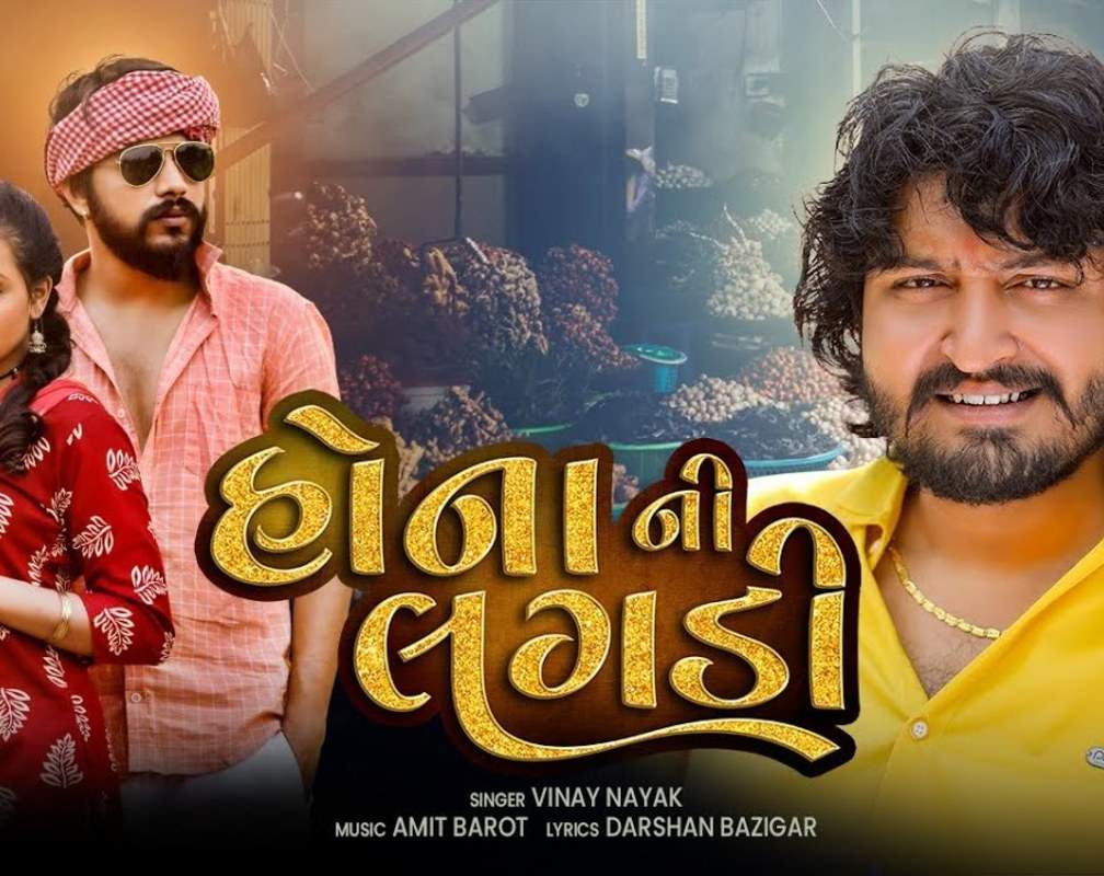 
Watch Latest Gujarati Song Official Music Video - 'Hona Ni Lagdi' Sung By Vinay Nayak
