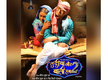 
Kajal Yadav unveils the first look of 'Tu Diya Aur Baati Hum 2'

