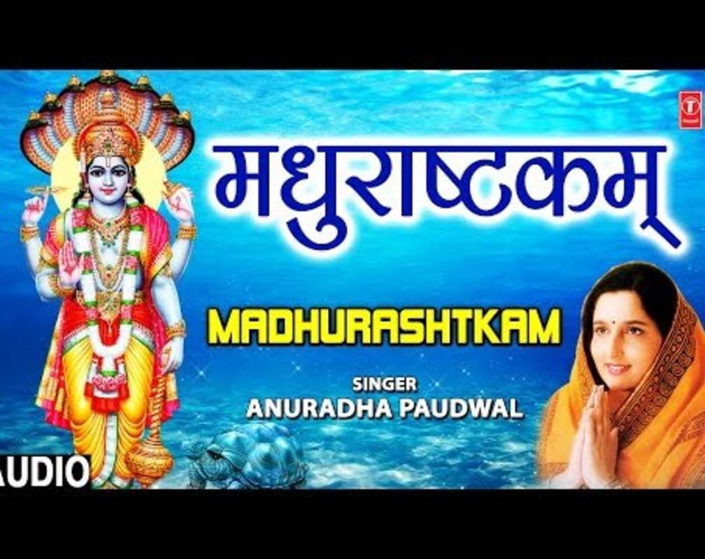 
Watch New Hindi Devotional And Spiritual Song 'Madhurashtkam' Sung By Anuradha Paudwal
