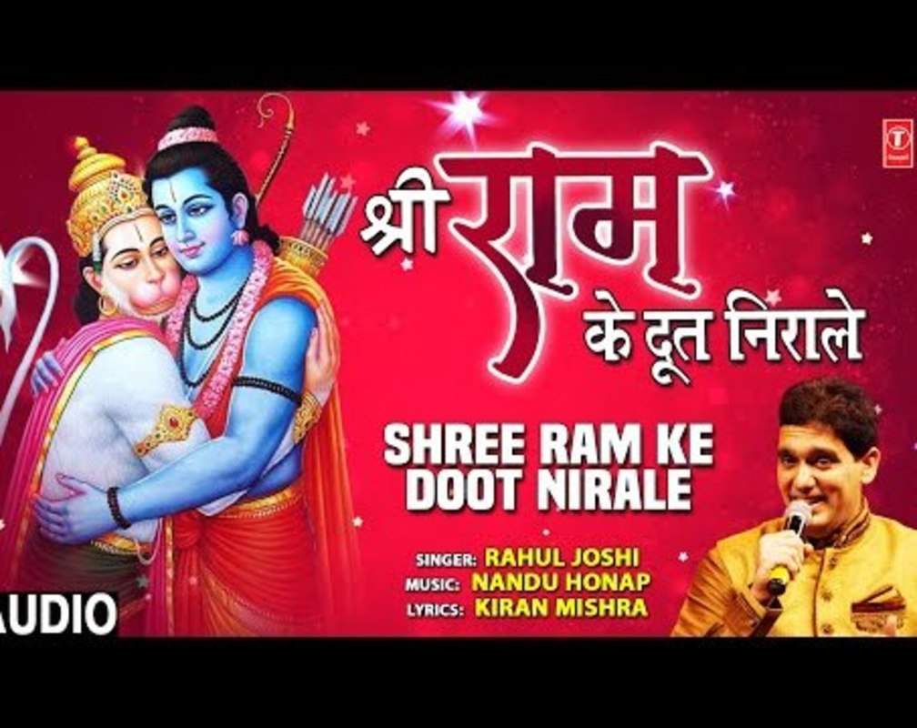 
Watch New Hindi Devotional And Spiritual Song 'Shree Ram Ke Doot Nirale' Sung By Rahul Joshi
