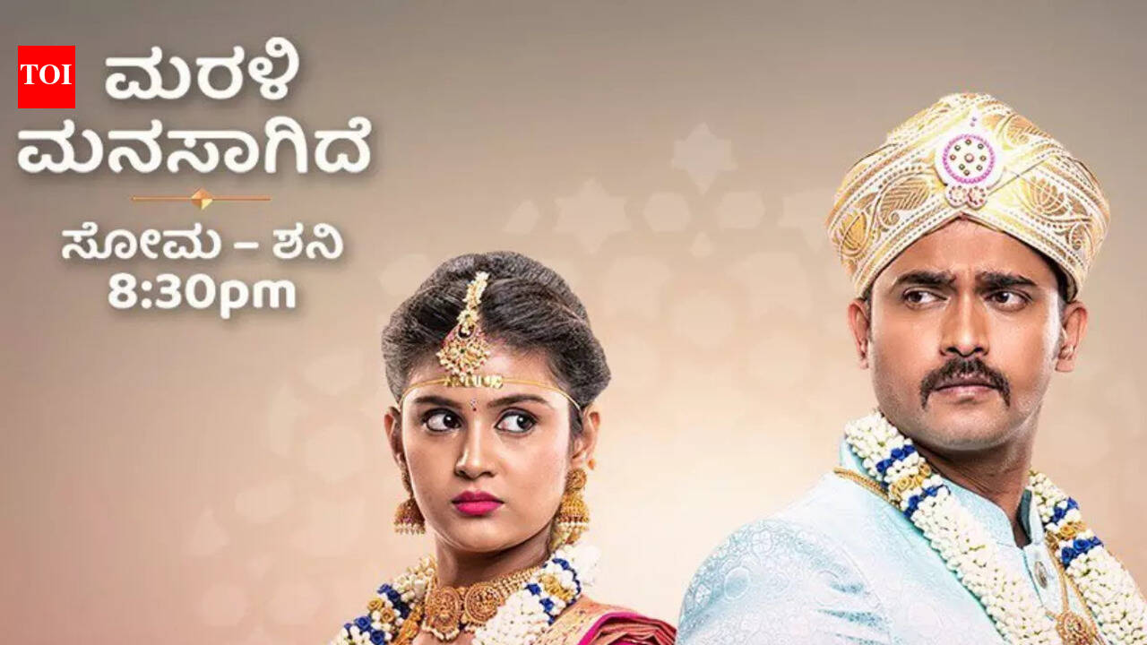 Kannada daily soap Marali Manasaagide completes 200 episodes - The ...
