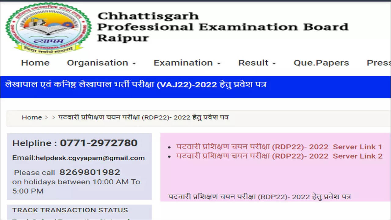 CG Vyapam Admit Card 2022 for Patwari exam released cgvyapam.gov