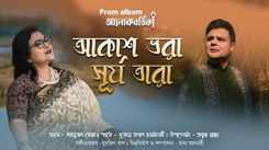 Watch Latest Bengali Song Music Video - 'Akash Bhora Surjo Tara' Sung By Sanjukta Bera