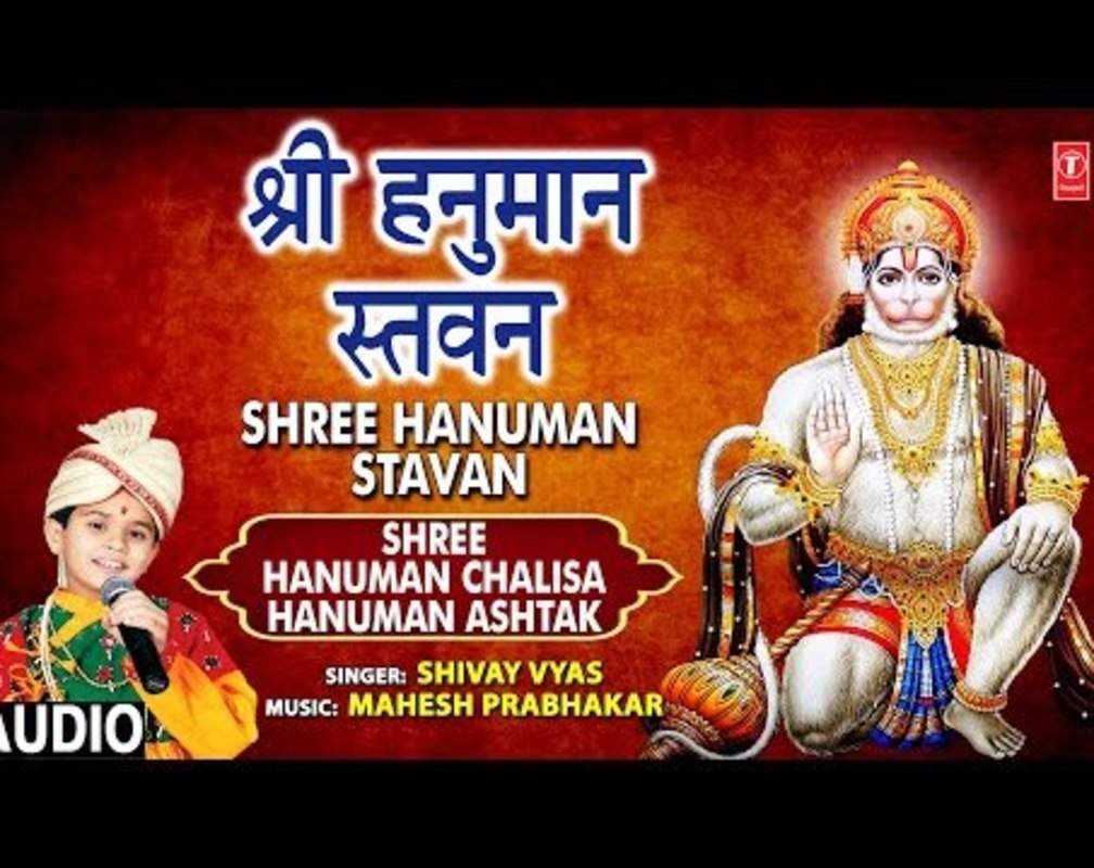 
Watch Latest Hindi Devotional And Spiritual Song 'Shree Hanuman Stavan' Sung By Shivay Vyas
