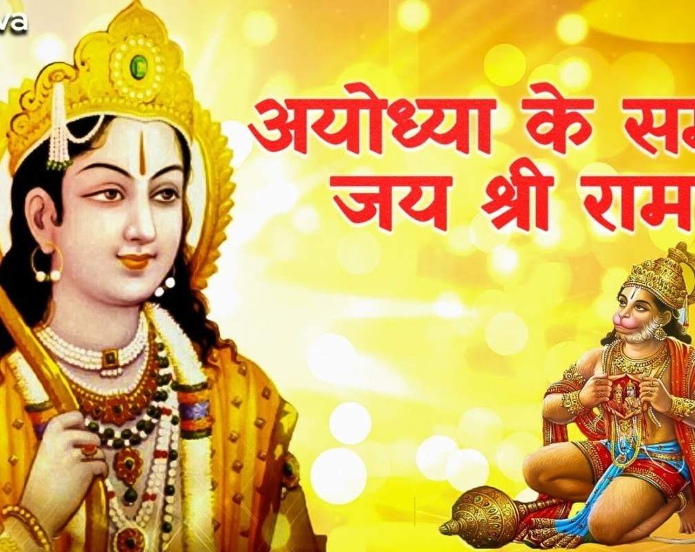 
Ram Bhajan : Watch Latest Hindi Devotional And Spiritual Song 'Ayodhya Ke Samrat Jai Shree Ram' Sung By Abhay Jodhpurkar, Rajalakshmee Sanjay
