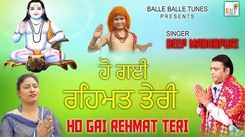 Watch Latest Punjabi Bhakti Song ‘Rehmat Hogai Teri' Sung By Deep Madhopuri
