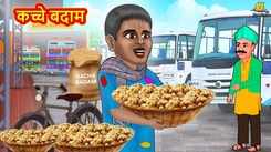 Watch New Children Marathi Nursery Story 'Kachche Badam' for Kids - Check out Fun Kids Nursery Rhymes And Baby Songs In Marathi