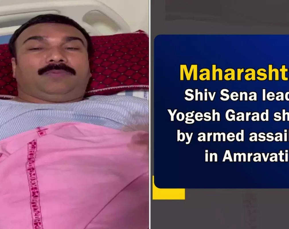 
Maharashtra: Shiv Sena leader Yogesh Garad shot at by armed assailant in Amravati
