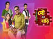 
Adrija Addy Roy-Abhishek Veer Sharma starrer ‘Mou er Bari’ to feature a time leap
