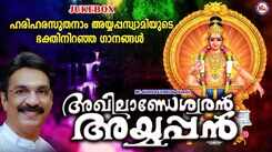Ayyappa Devotional Songs: Listen To Latest Malayalam Devotional Songs 'Akhilandeswaran Ayyappan' Jukebox Sung By Unni Menon