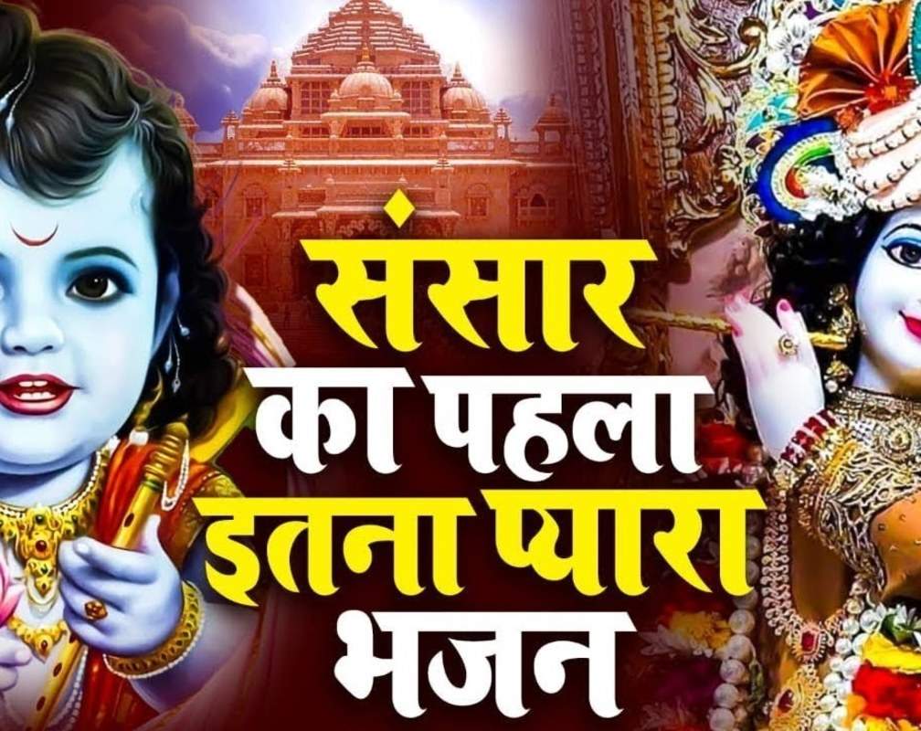 
Watch Popular Hindi Devotional And Spiritual Song 'Khatu Shyam Bhjan' Sung By Ravi Raj
