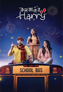 Kolkatar Harry