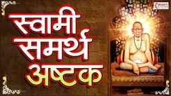 Watch Latest Marathi Devotional Video Song 'Swami Samarth Ashtak' Sung By Shubhangi Joshi