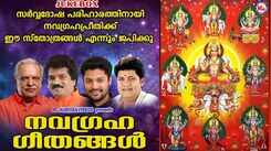 Navagraha Geethangal: Check Out Popular Malayalam Devotional Songs 'Navagraha' Jukebox