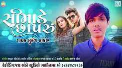 Check Out Latest Gujarati Official Audio Song 'Simade Chaparu' Sung By Mukesh Thakor