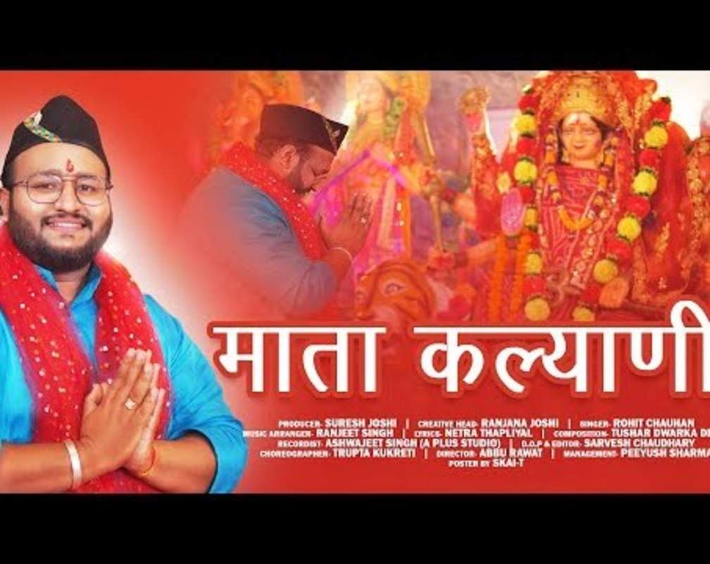 
Watch Popular Hindi Devotional And Spiritual Song 'Mata Kalyani' Sung By Rohit Chauhan
