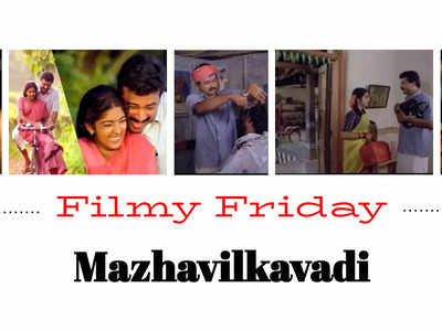 #FilmyFriday! Mazhavilkavadi: Triangle love story featuring Jayaram