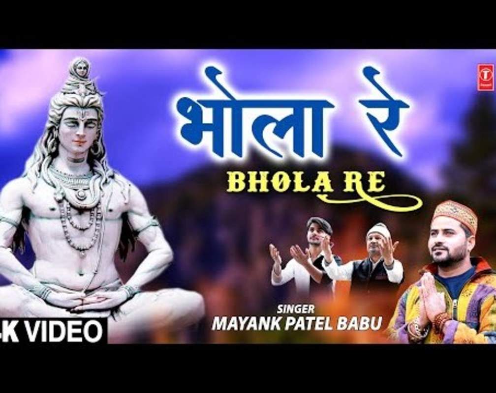 
Watch Latest Hindi Devotional And Spiritual Song 'Bhola Re' Sung By Mayank Patel Babu
