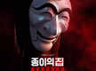 
Park Hae Soo, Yoo Ji Tae starrer 'Money Heist: Korea - Joint Economic Area' to premiere on June 24; Check out teaser
