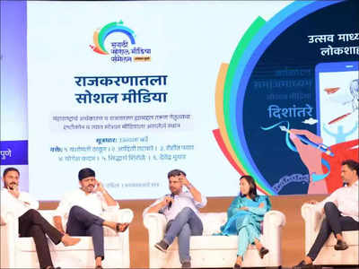 Young politicians of Maharashtra speak on how they handle social media