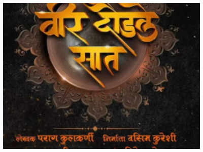 'Veer Daudle Saat': Mahesh Manjrekar announces his next; title poster out!!