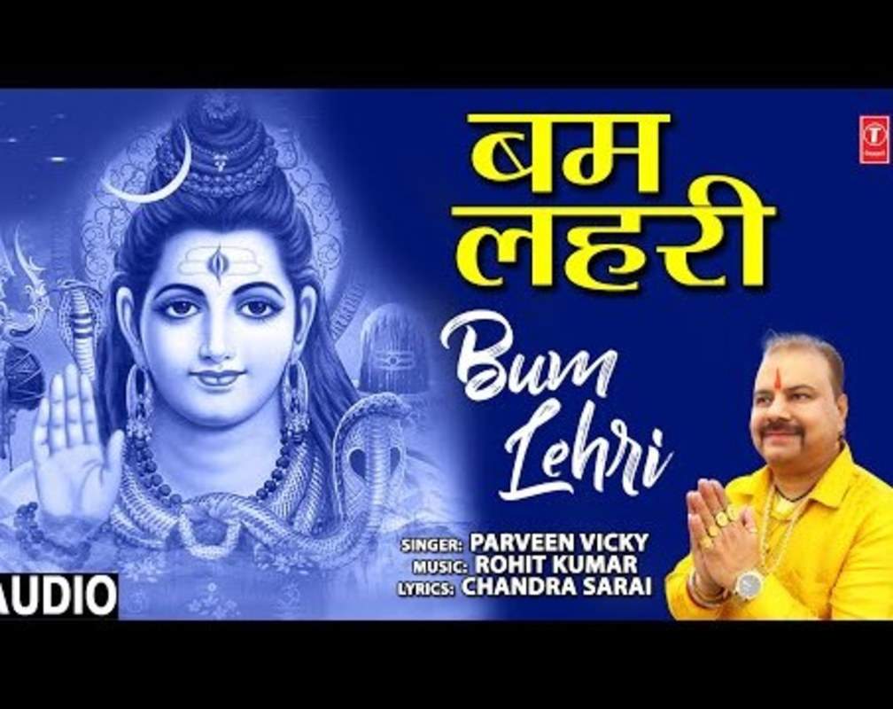 
Watch Popular Hindi Devotional And Spiritual Song 'Bum Lehri' Sung By Sangeeta Grover
