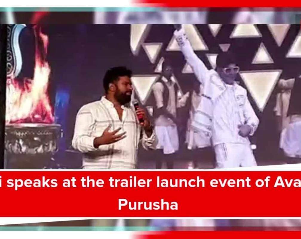 
Suni speaks at the trailer launch event of Avatara Purusha
