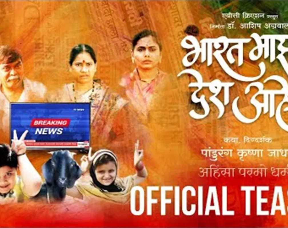 
Bharat Maza Desh Ahe - Official Teaser
