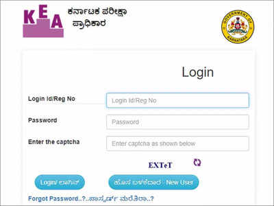 Karnataka CET 2022: Application process ends today, apply @kea.kar.nic.in