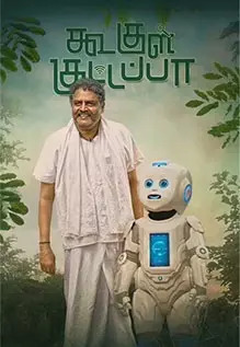 Koogle Kuttappa