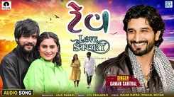 Listen To Popular Gujarati Official Audio Song 'Tev' Sung By Gaman Santhal