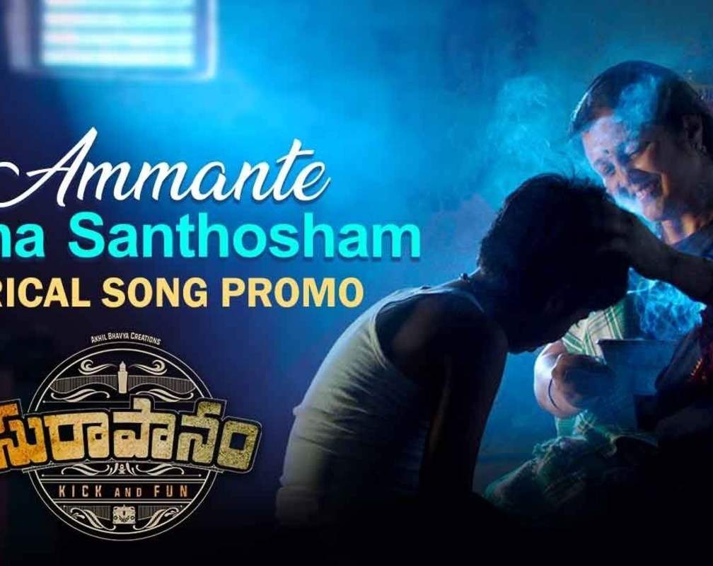 
Ranga Ranga Vaibhavanga | Song Promo - Ammante Antha Santhosham (Lyrical)
