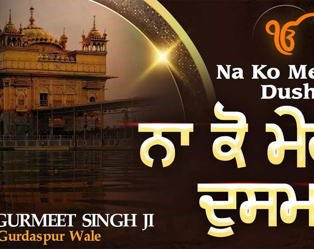 
Latest Punjabi Shabad Kirtan Gurbani: 'Na Ko Mera Dushman' Sung By Gurmeet Singh
