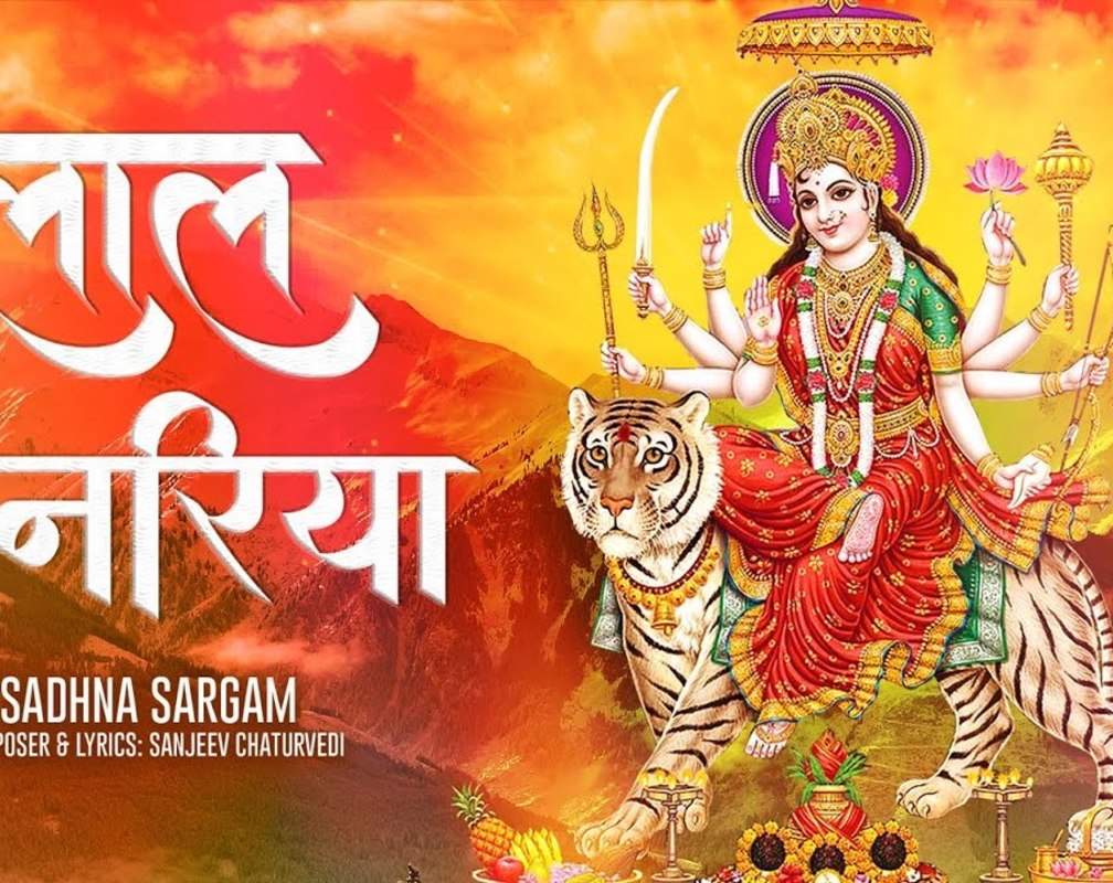 
Devi Song : Watch Latest Hindi Devotional And Spiritual Song 'Laal Chunariya' Sung By Sadhana Sargam
