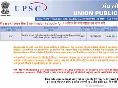 UPSC CAPF 2022 application registration closes today, apply at upsconline.nic.in